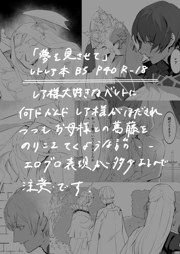 Retorea Hon Sanpuru page 6 full