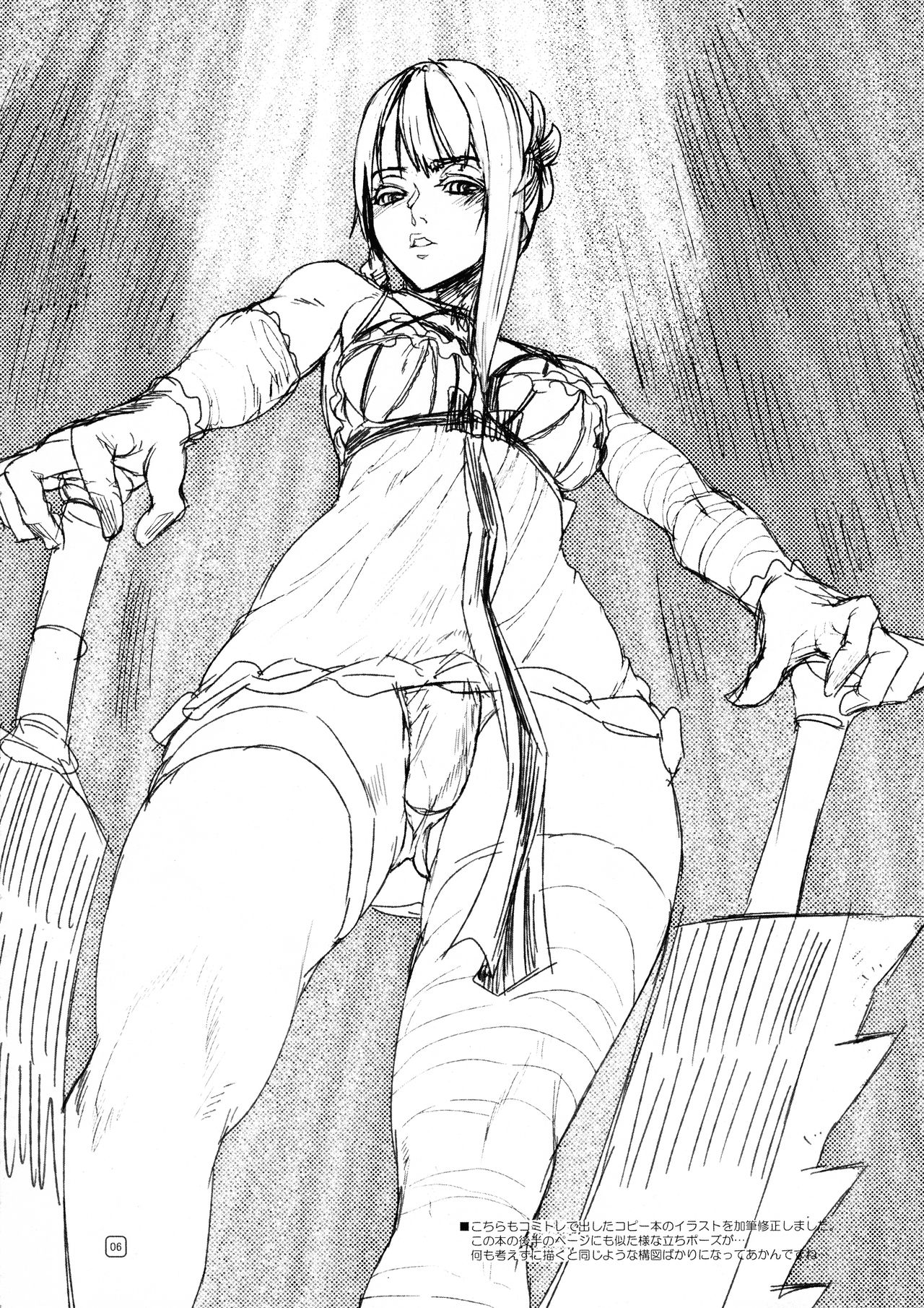 Nier: Kaine to Super 4: Juri ga Oume no Rough Hon page 6 full