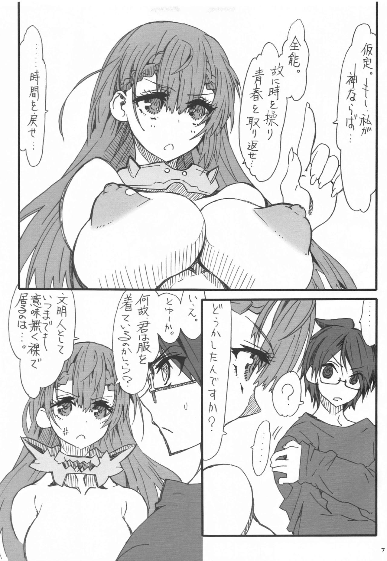 Ikenai! Taiman Sensei 3 page 6 full