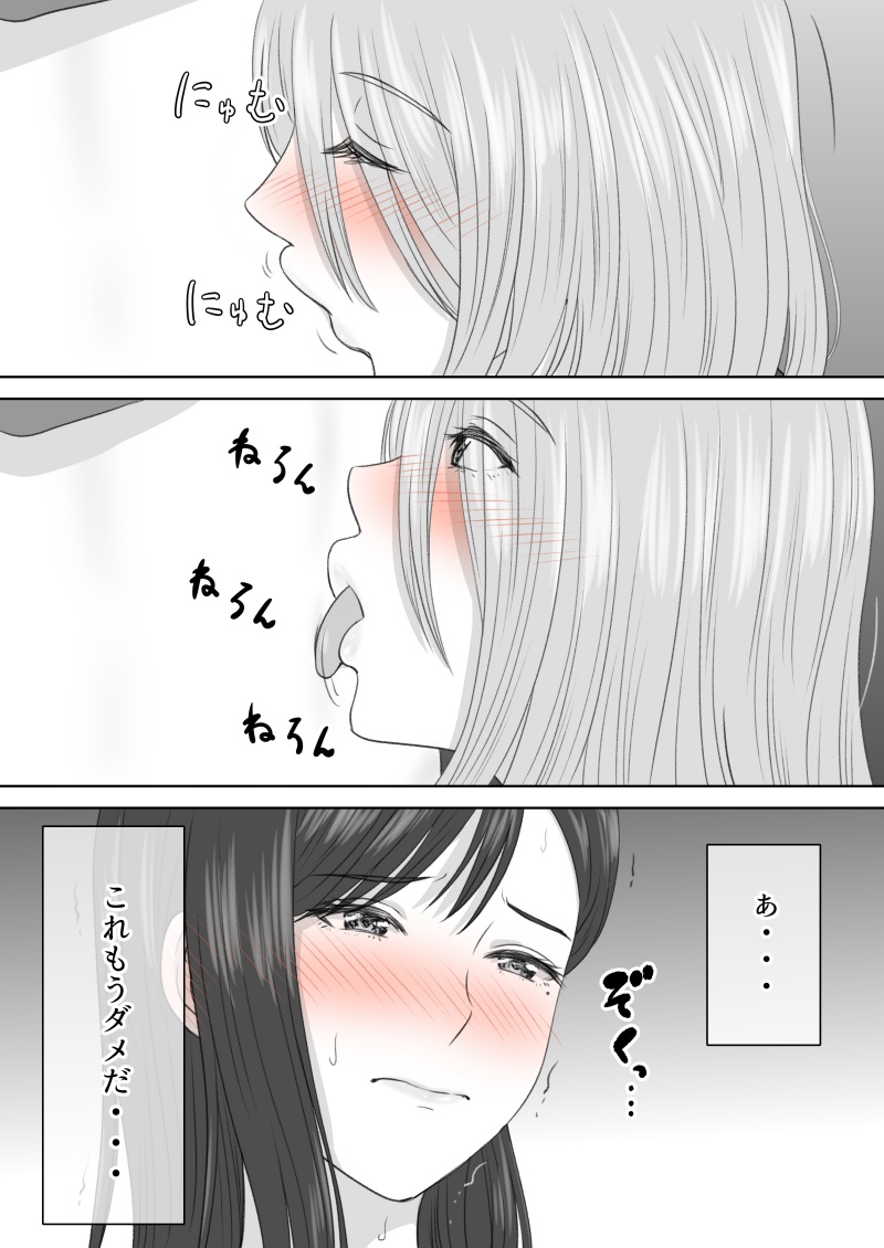 "Shi ni Itaru to Iu Kakushin." & "Kakushin no Ato." page 10 full