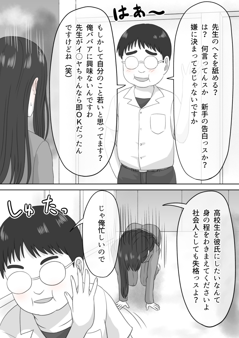 "Shi ni Itaru to Iu Kakushin." & "Kakushin no Ato." page 4 full