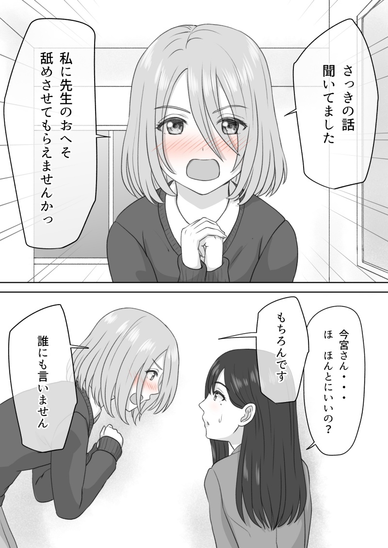 "Shi ni Itaru to Iu Kakushin." & "Kakushin no Ato." page 6 full