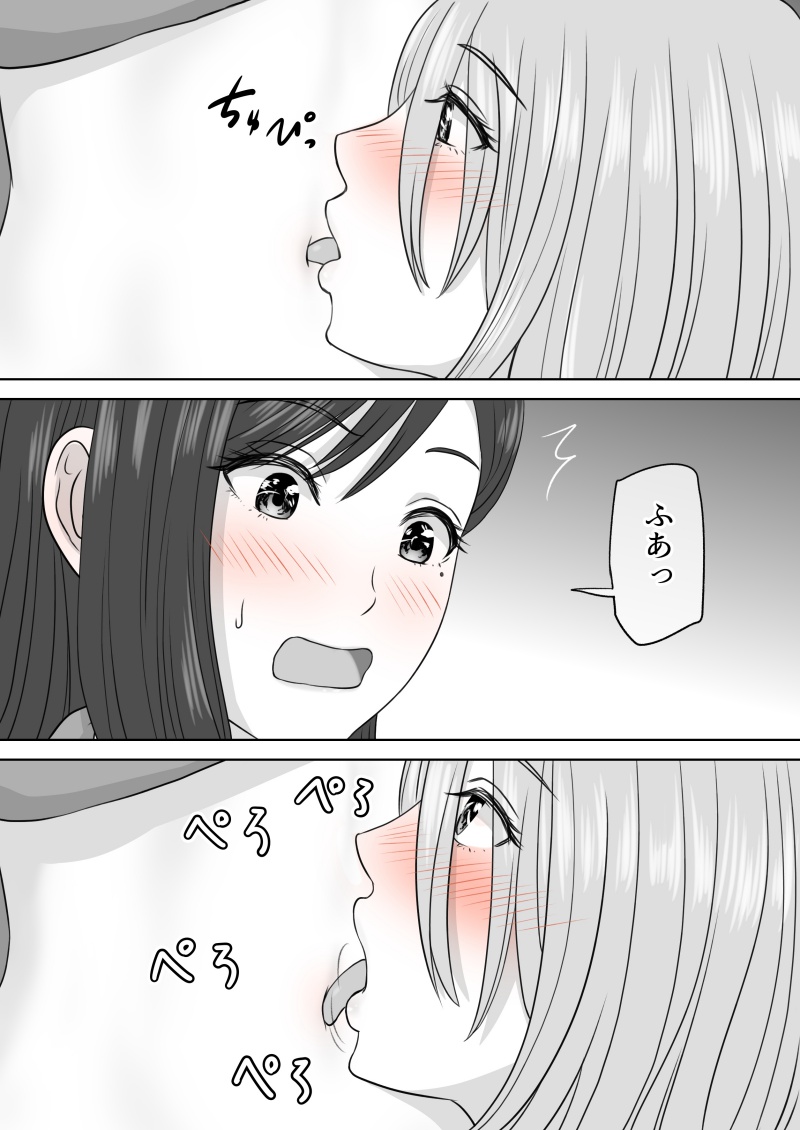 "Shi ni Itaru to Iu Kakushin." & "Kakushin no Ato." page 8 full