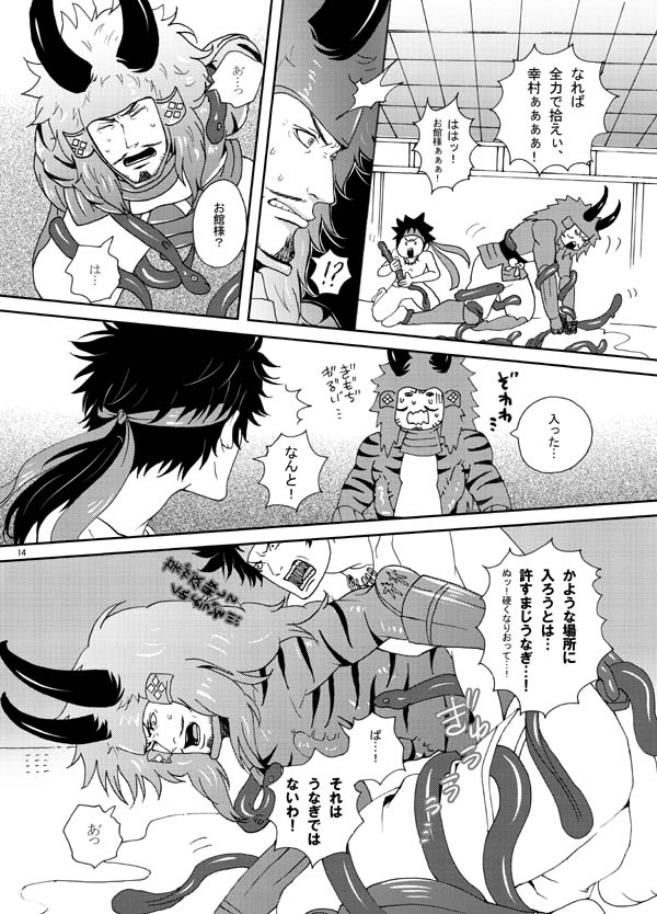 Shiawasekan page 8 full