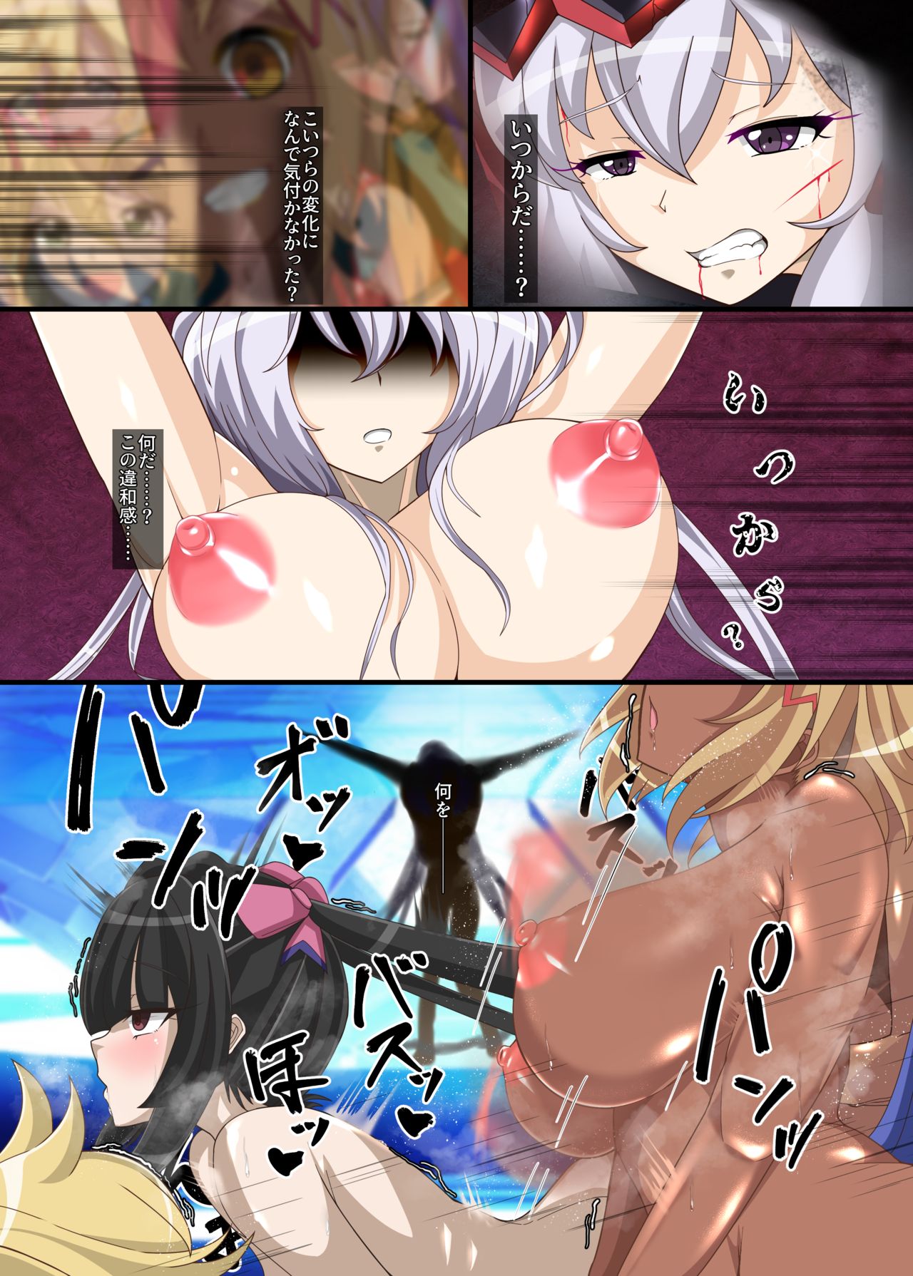 Shūon -LastSONG- page 8 full