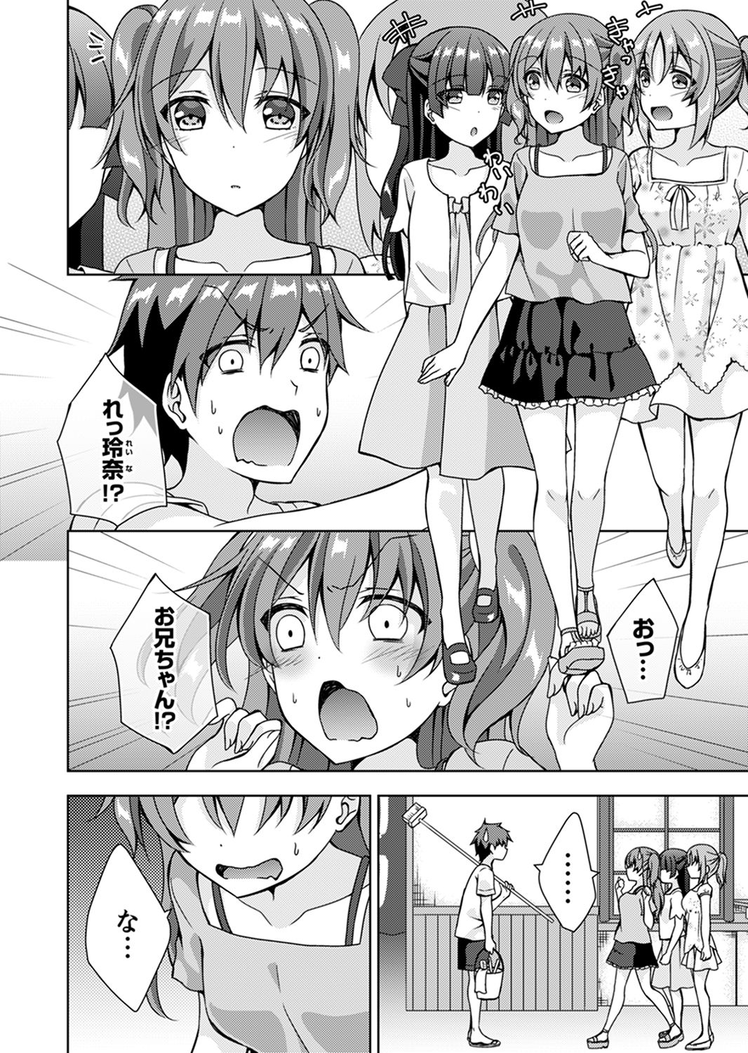 "Oniichan, Hayaku… Nuite… ~tsu' Imouto ni Sounyuu shinagara Konyokuchuu! page 4 full