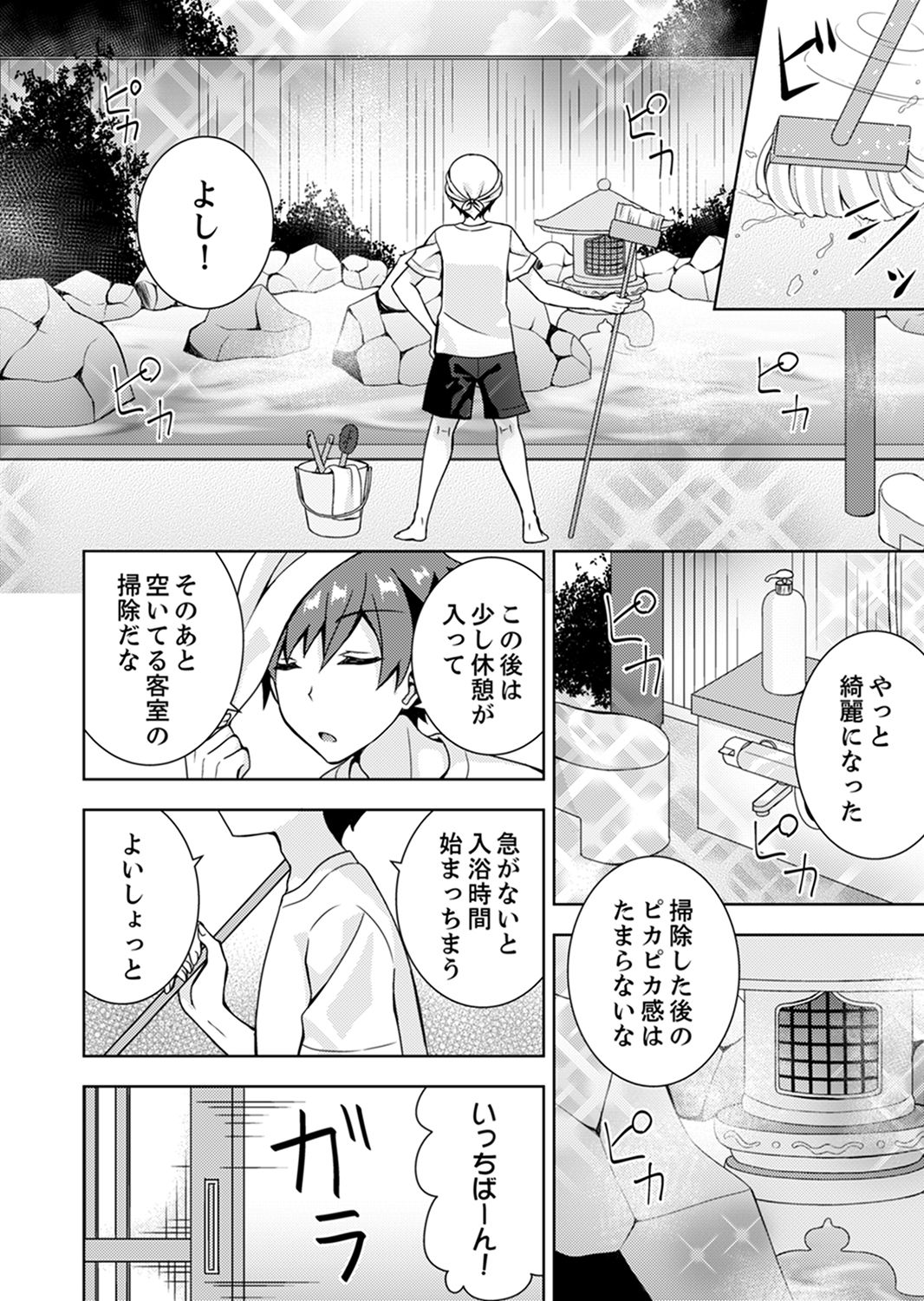 "Oniichan, Hayaku… Nuite… ~tsu' Imouto ni Sounyuu shinagara Konyokuchuu! page 6 full