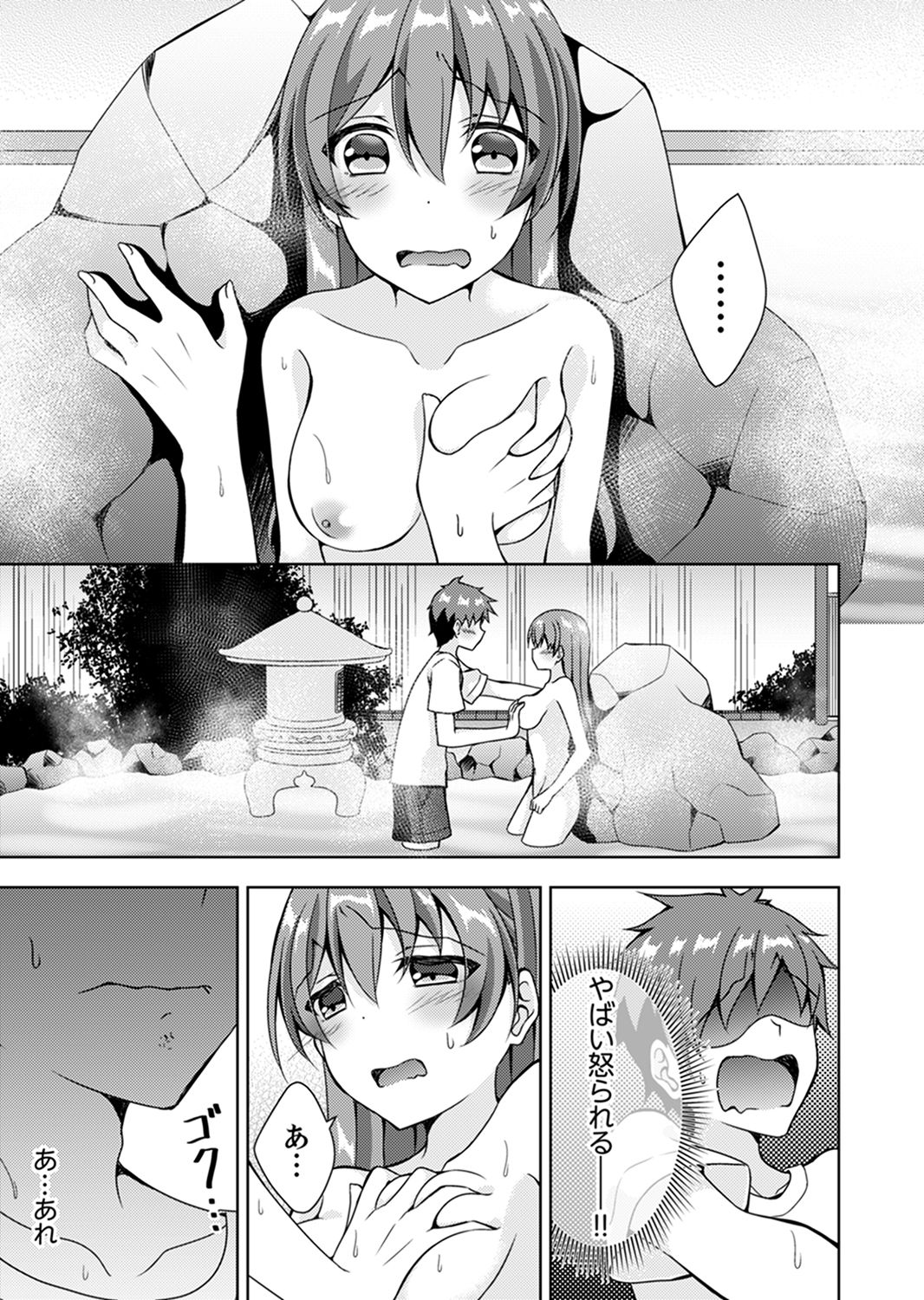 "Oniichan, Hayaku… Nuite… ~tsu' Imouto ni Sounyuu shinagara Konyokuchuu! page 9 full