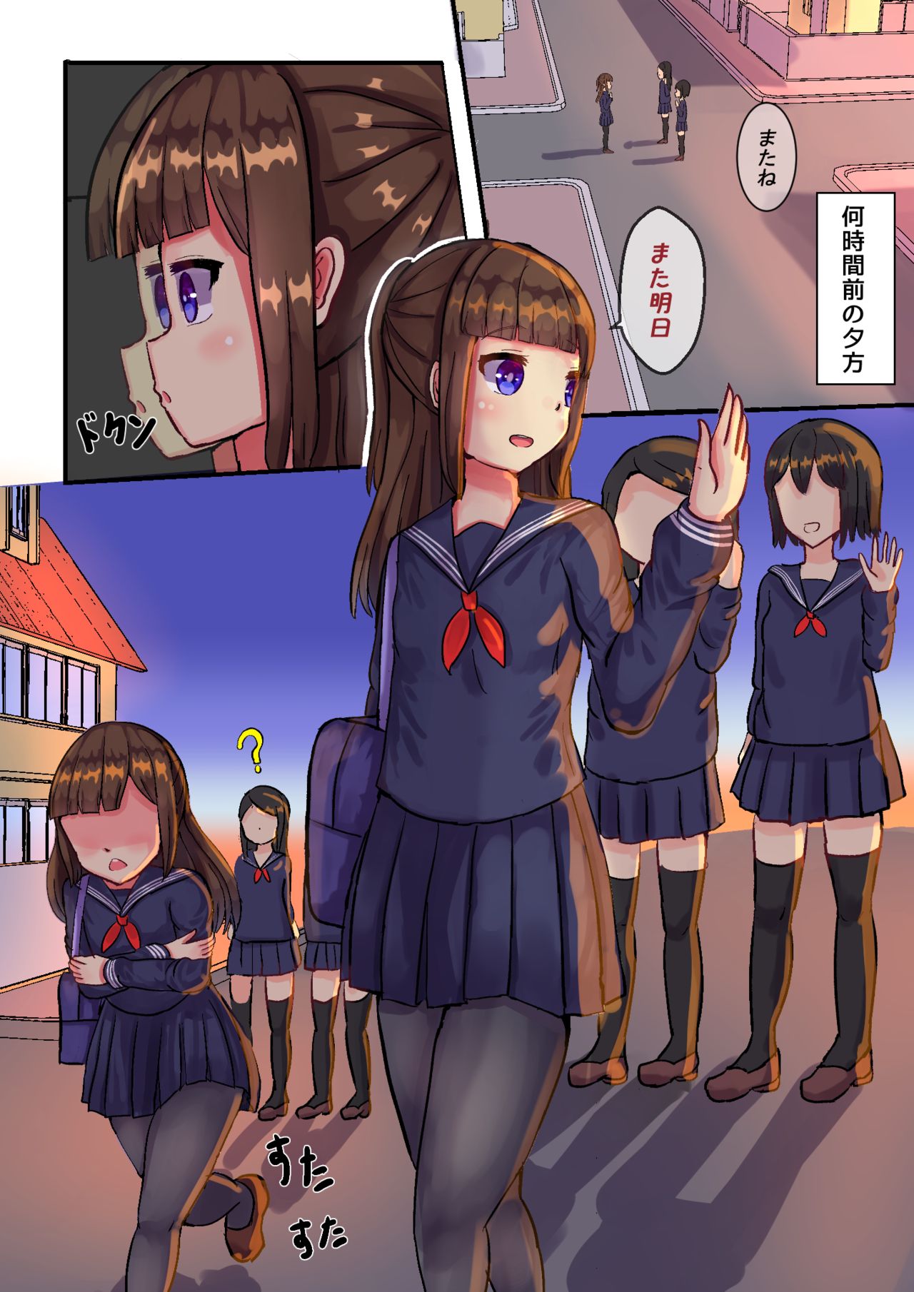 サキュバス page 2 full