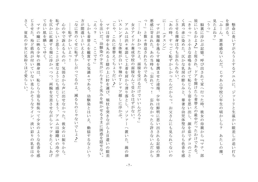 Takara Mori Shoujo Gakugeki Gakkou No Rettousei page 8 full