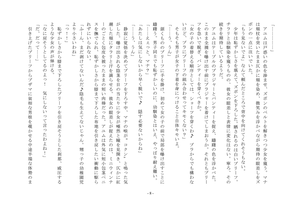 Takara Mori Shoujo Gakugeki Gakkou No Rettousei page 9 full