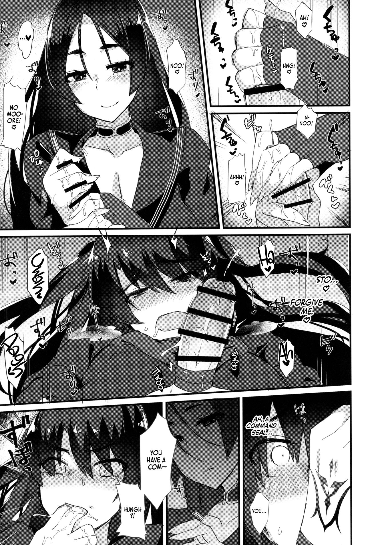 Fuuki o Mamoru Hon page 6 full