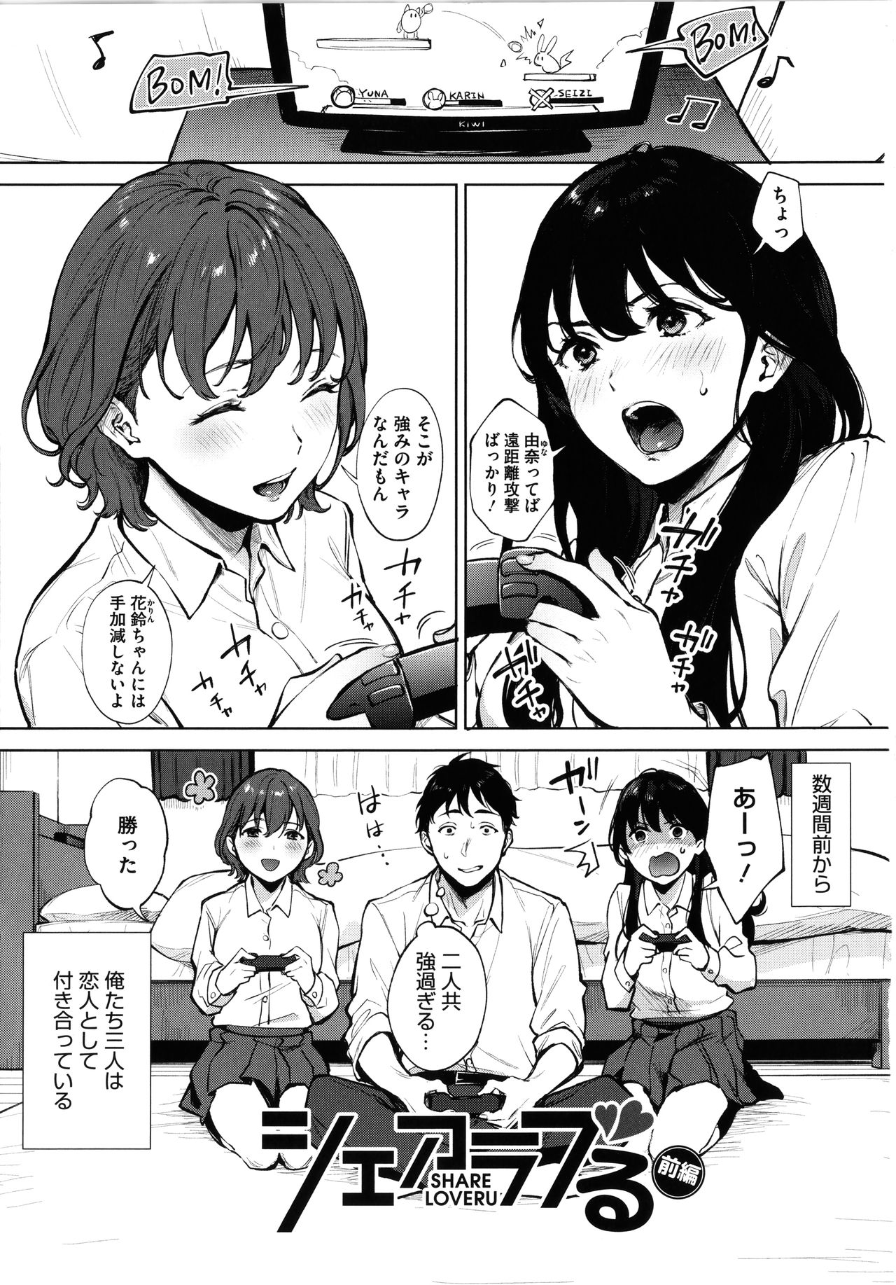 Fellatio no Tenshi - Fellatio Angel page 4 full