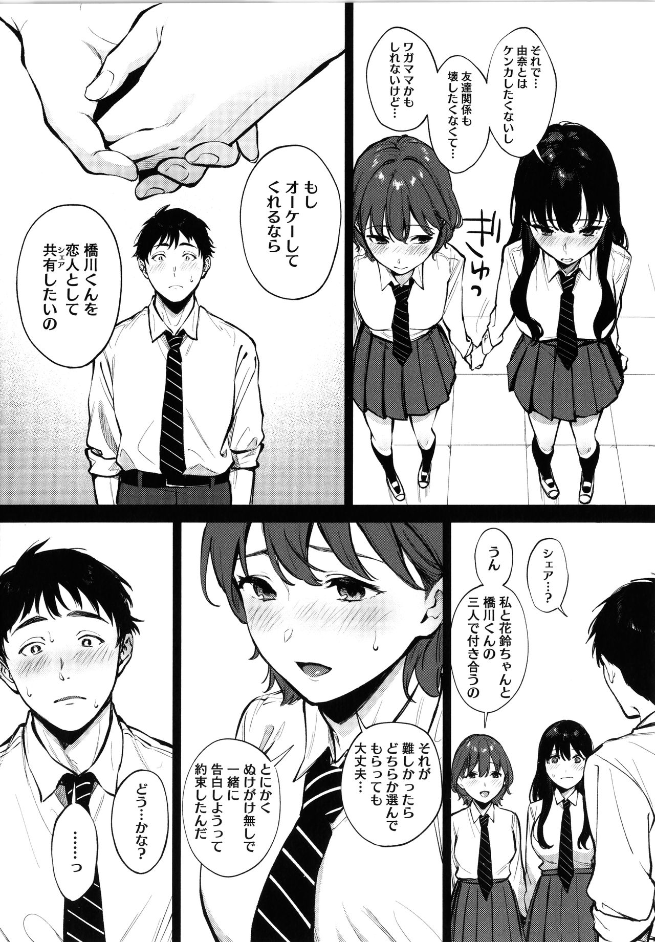 Fellatio no Tenshi - Fellatio Angel page 6 full