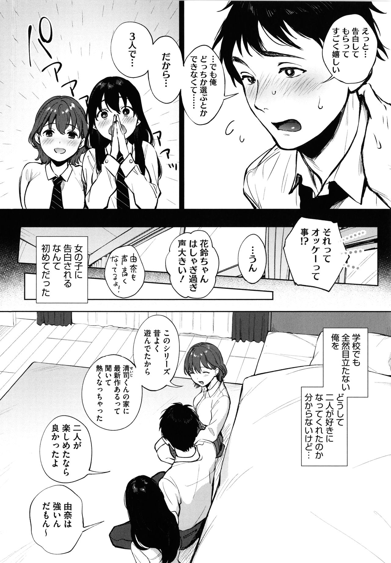 Fellatio no Tenshi - Fellatio Angel page 7 full