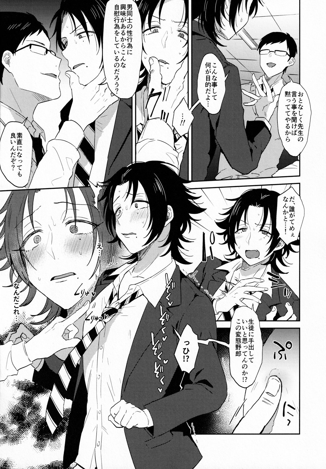 Oshiego Yamada o Kyouhaku Mesu Ochi Sex page 10 full