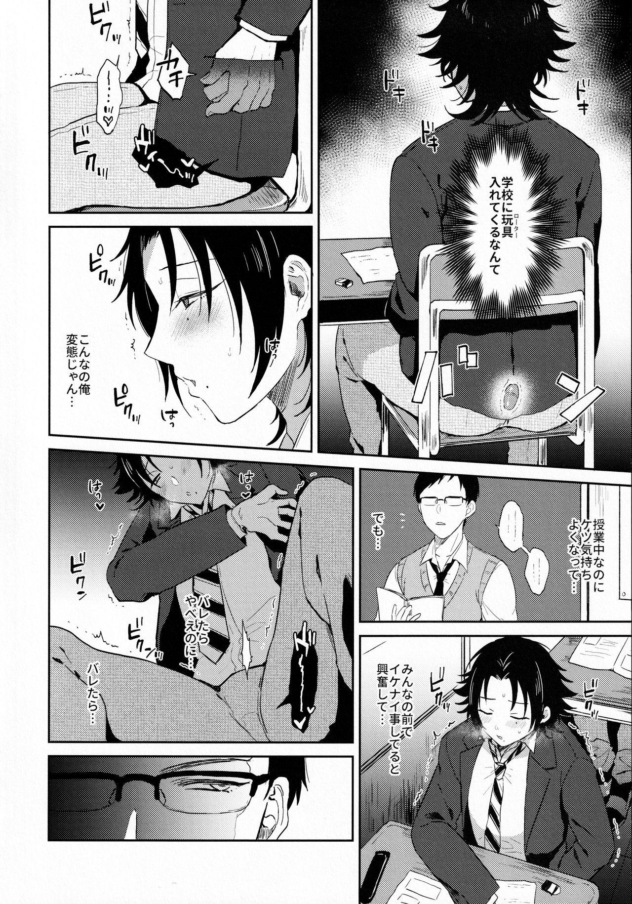 Oshiego Yamada o Kyouhaku Mesu Ochi Sex page 5 full