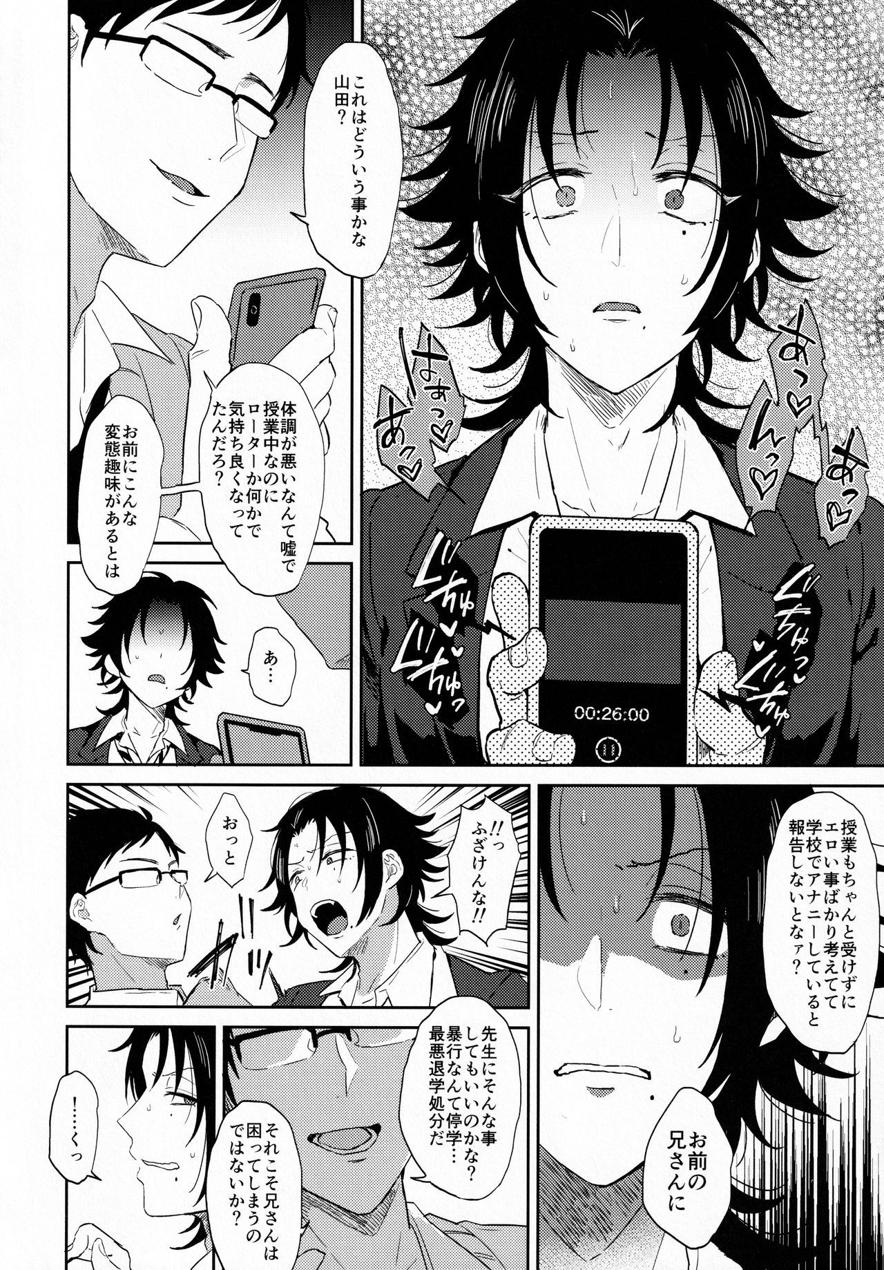 Oshiego Yamada o Kyouhaku Mesu Ochi Sex page 9 full