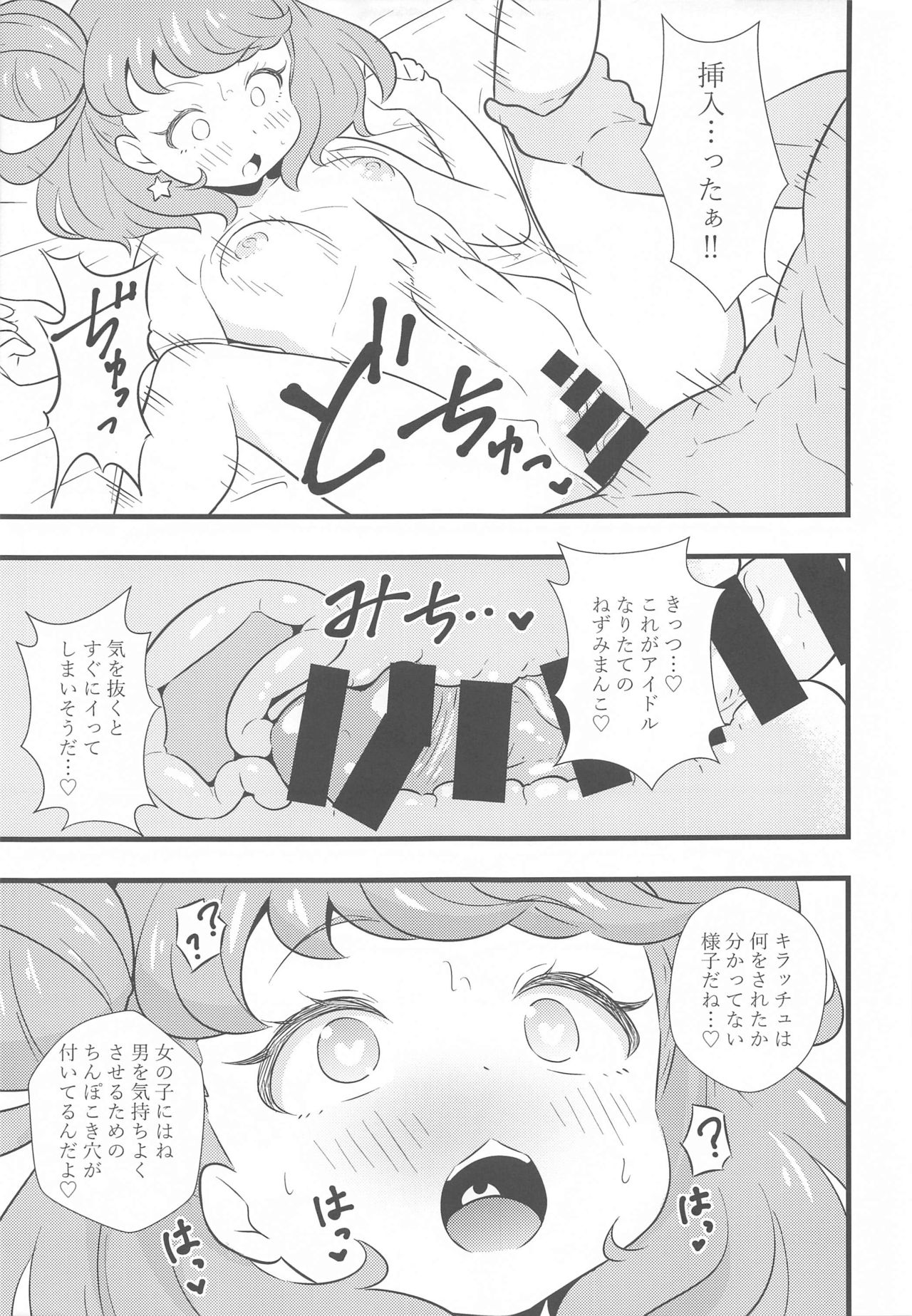 KiracCHU to Chucchu Shitaicchu page 10 full