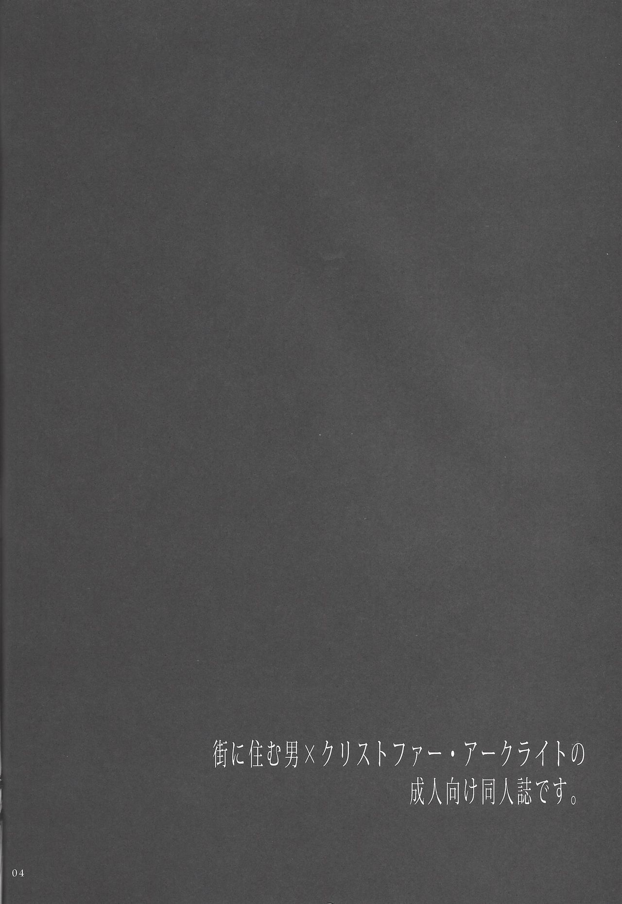 Ore wa kare o kau koto ni shita page 3 full