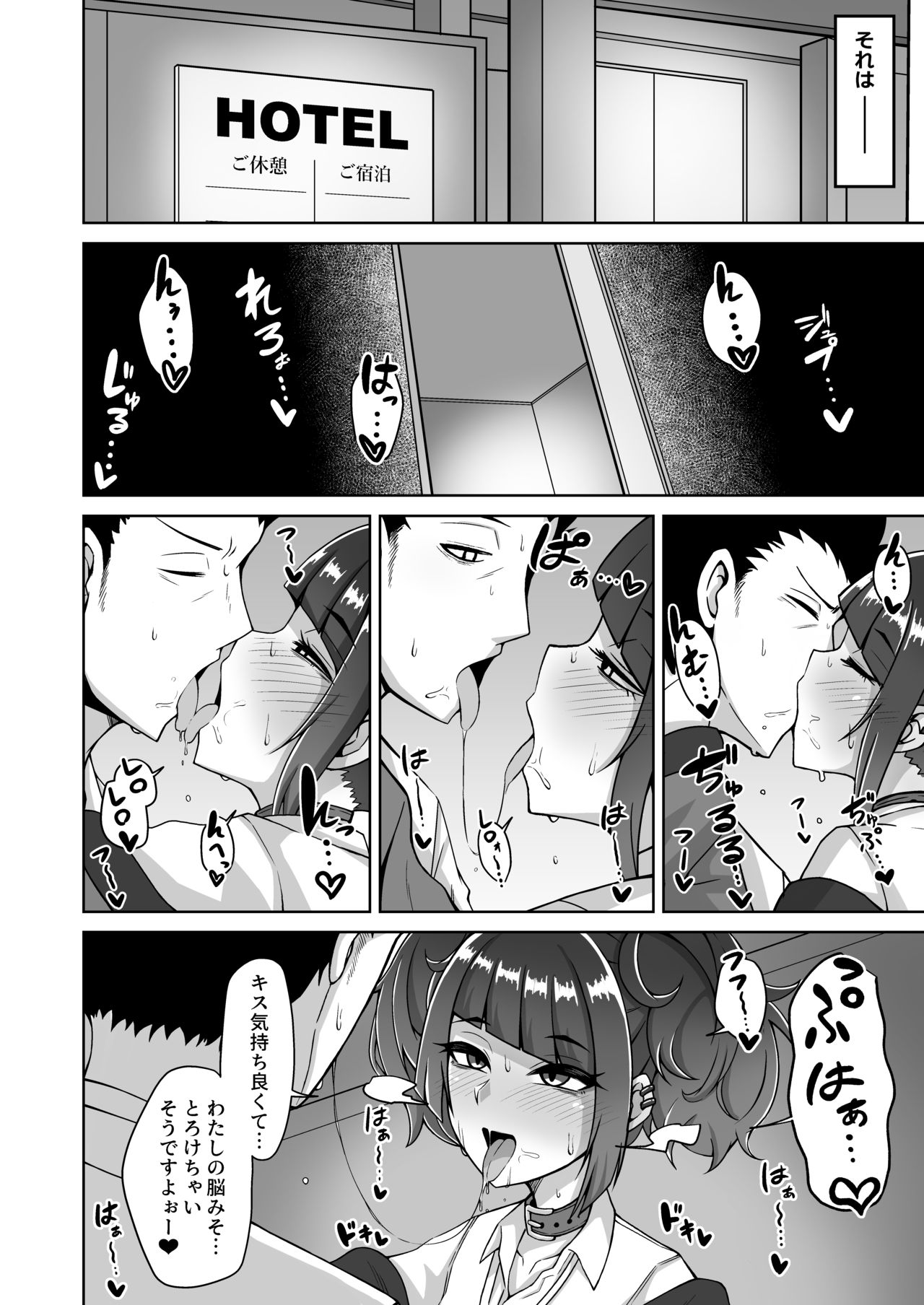 Mamimi Trip!! page 3 full