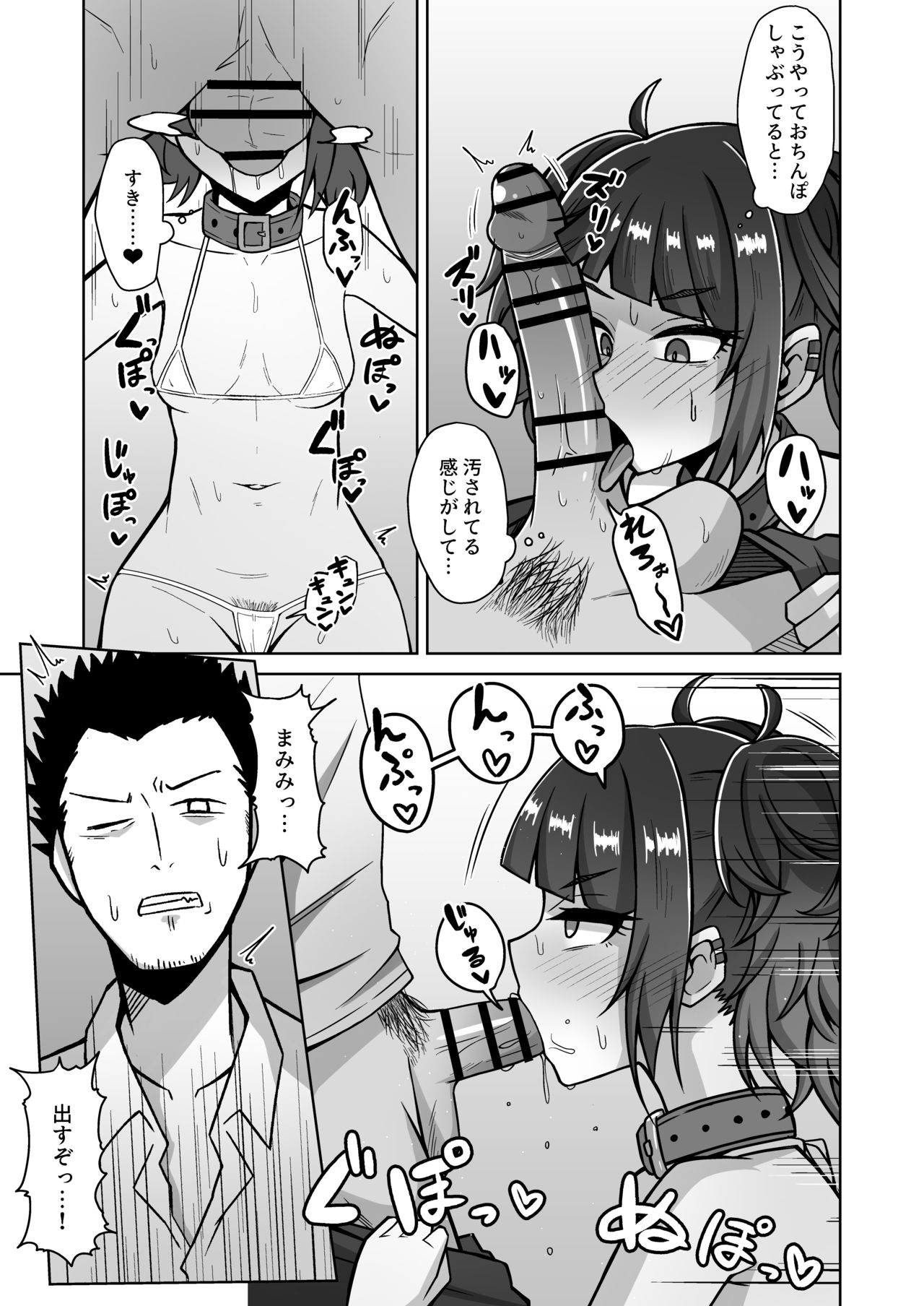 Mamimi Trip!! page 6 full