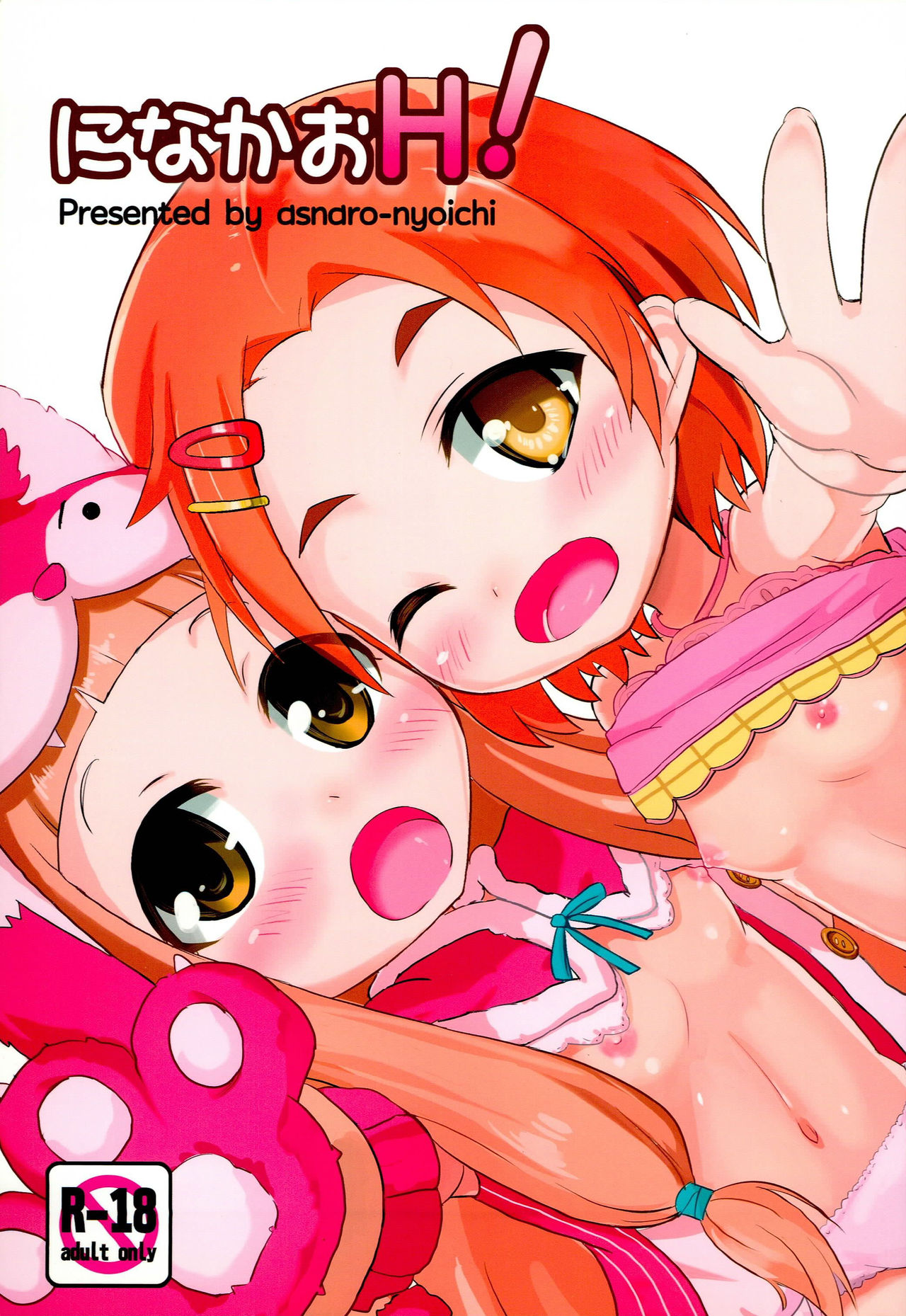 Nina Kao H! page 1 full