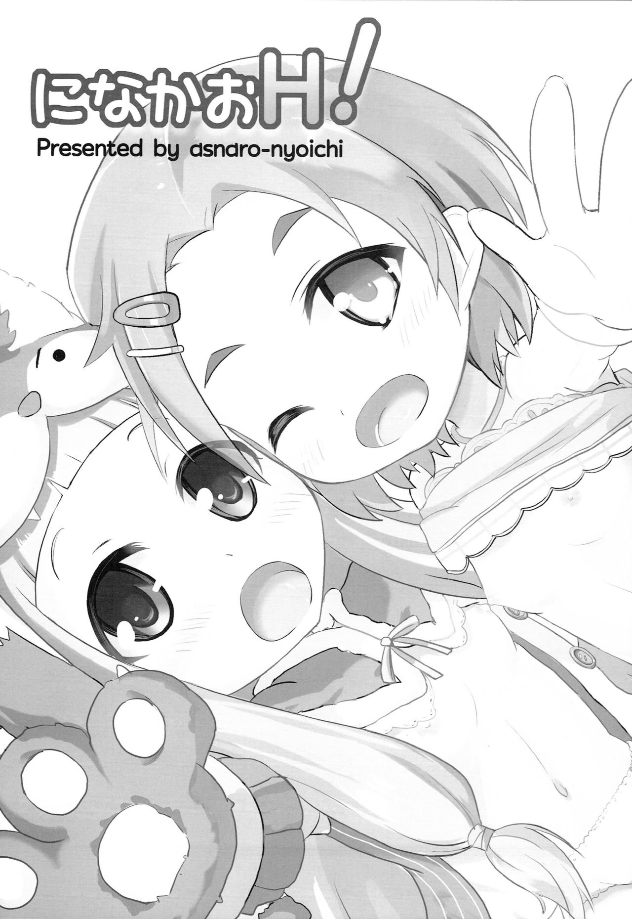 Nina Kao H! page 2 full