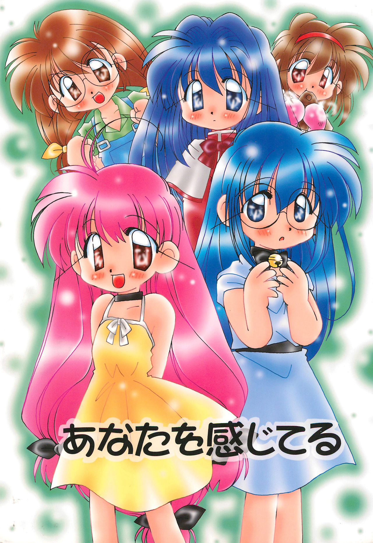 Anata o Kanjiteru page 1 full