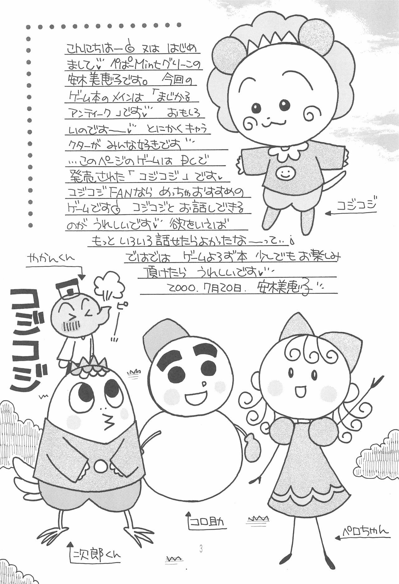 Anata o Kanjiteru page 5 full