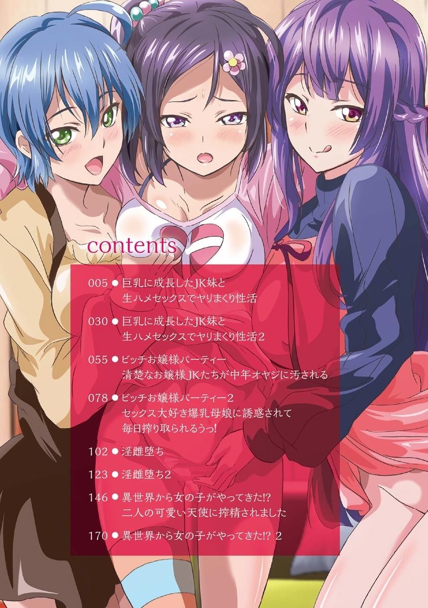 Kyonyuu JK ni Seichou Shita Imouto to Icha Ero Haramase Seikatsu page 4 full