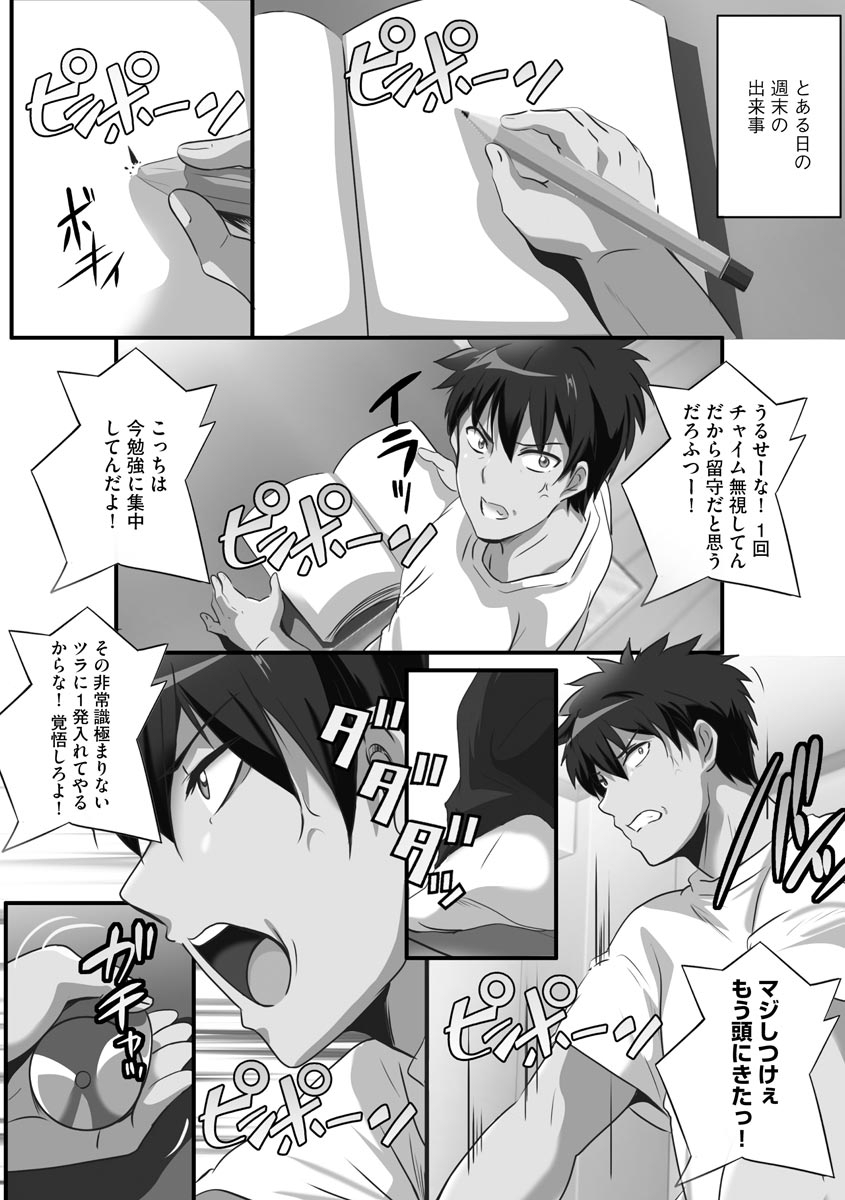 Kyonyuu JK ni Seichou Shita Imouto to Icha Ero Haramase Seikatsu page 6 full