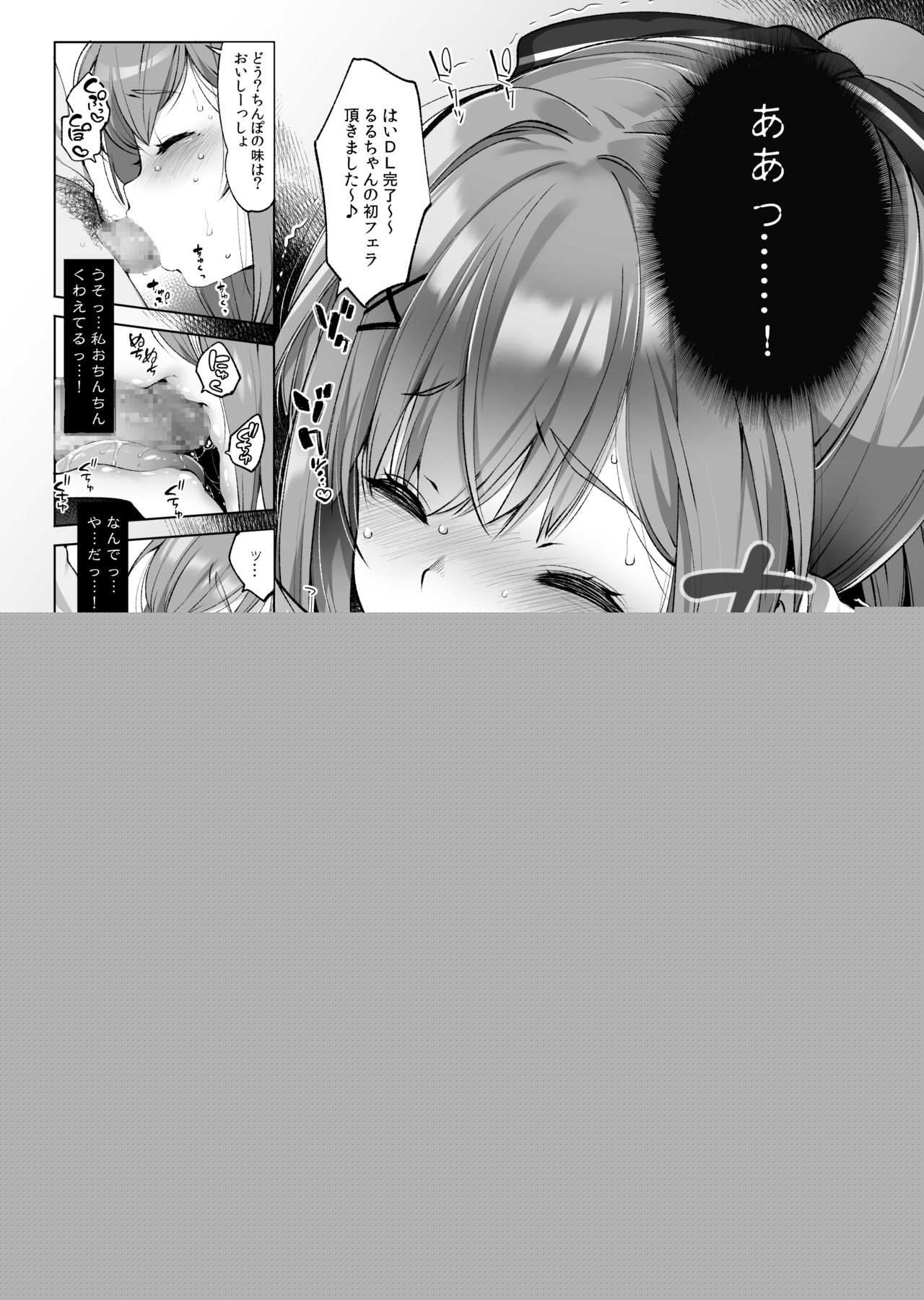 Suzuhara Lulu to Himitsu no Saimin Appli page 9 full