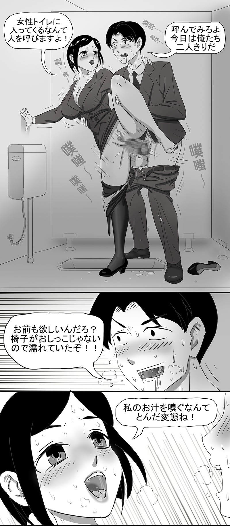 Kiseichuu Series —— Yosougai no Shuukaku page 10 full
