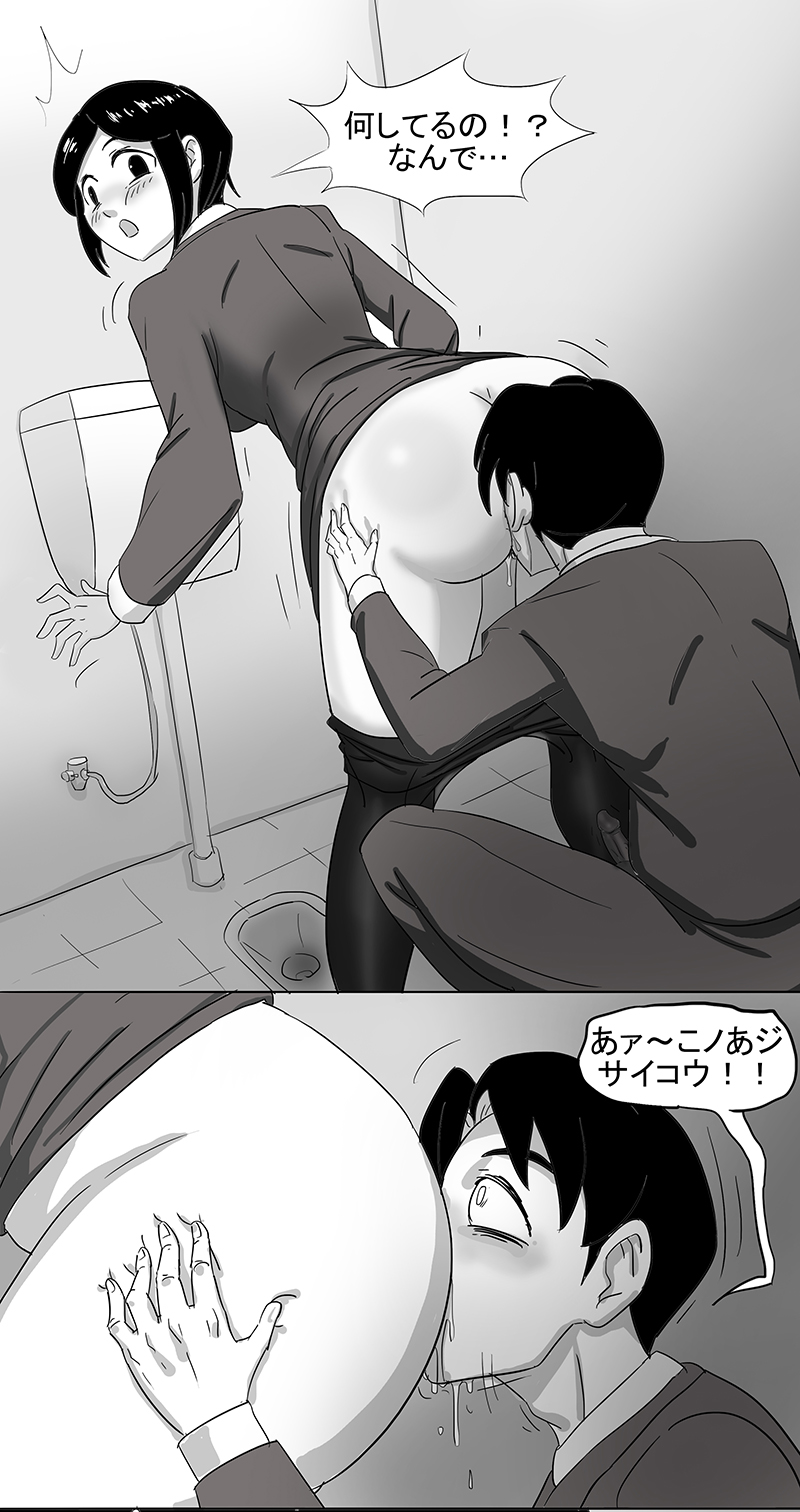 Kiseichuu Series —— Yosougai no Shuukaku page 8 full