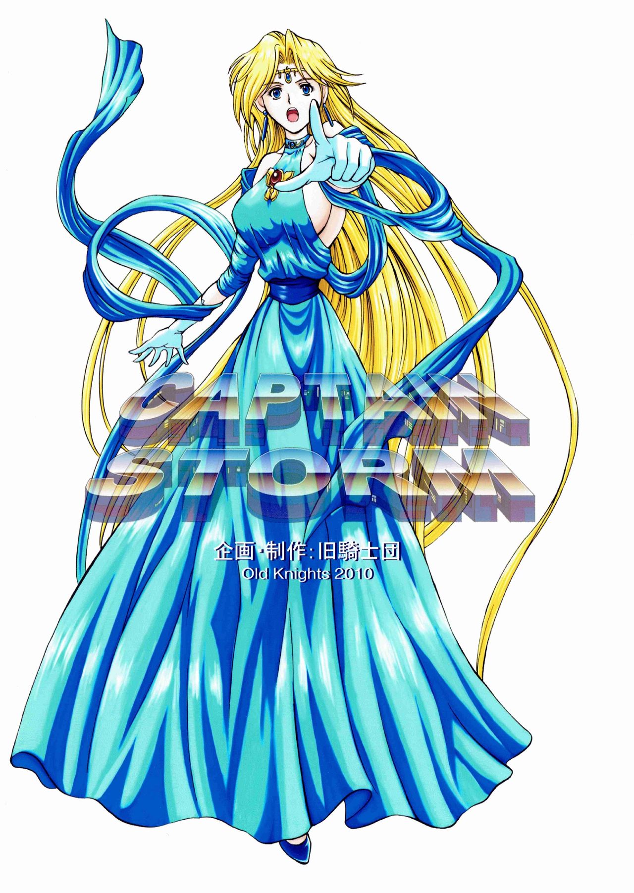 CAPTAIN STORM STAGE 14 page 2 full