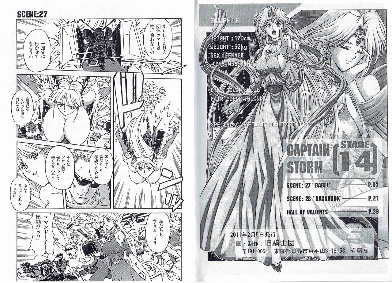 CAPTAIN STORM STAGE 14 page 4 full