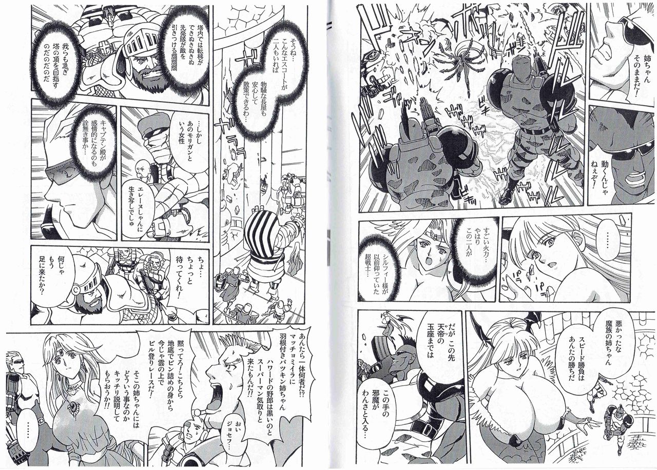 CAPTAIN STORM STAGE 14 page 6 full