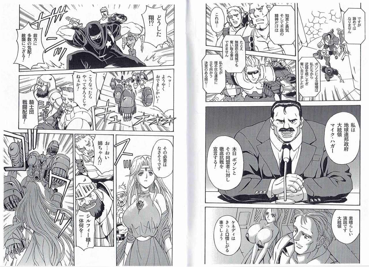 CAPTAIN STORM STAGE 14 page 8 full