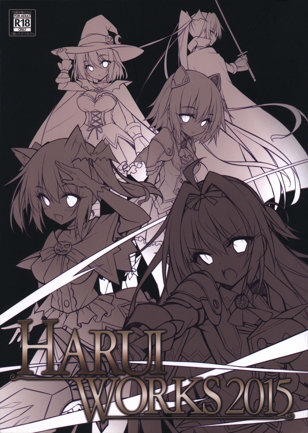 HARUI WORKS 2015 page 1 full