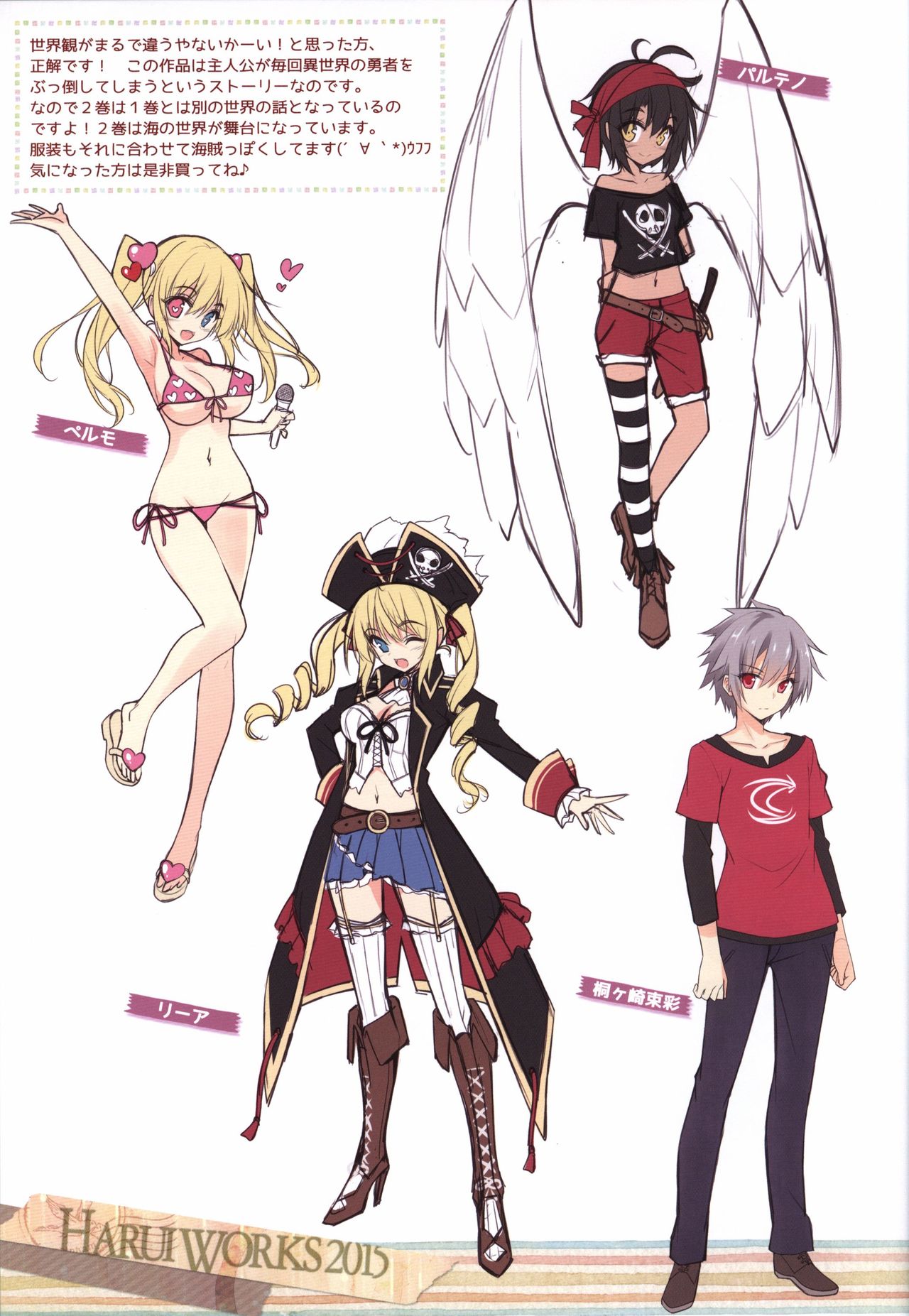 HARUI WORKS 2015 page 8 full