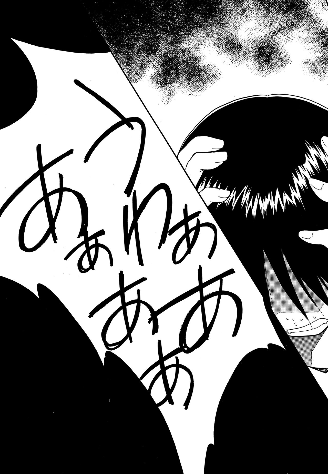 RE-TAKE page 10 full