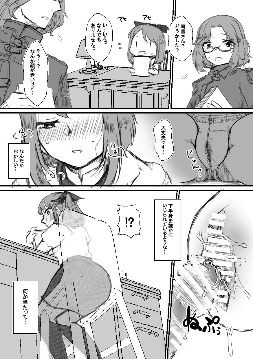 Shisho-san to tsunagaru Mahou no xxx page 10 full