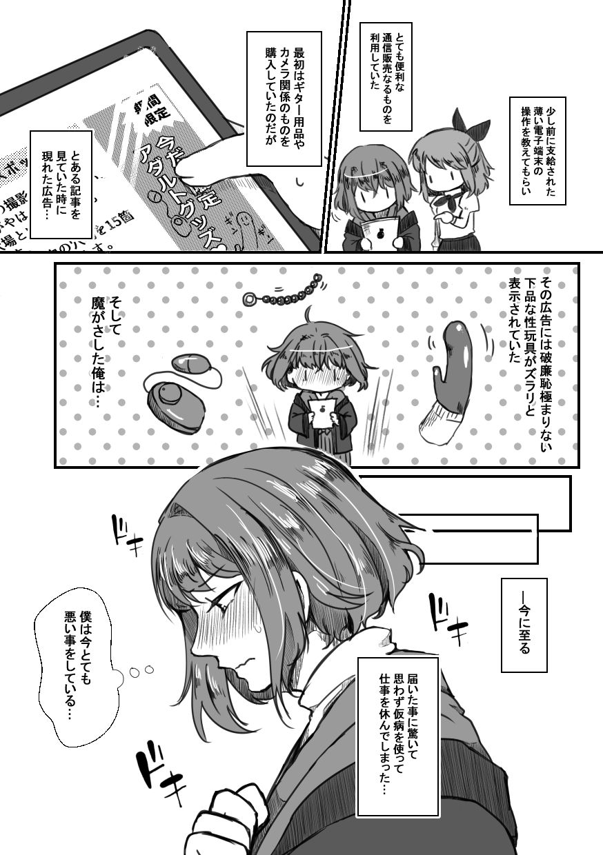 Shisho-san to tsunagaru Mahou no xxx page 3 full