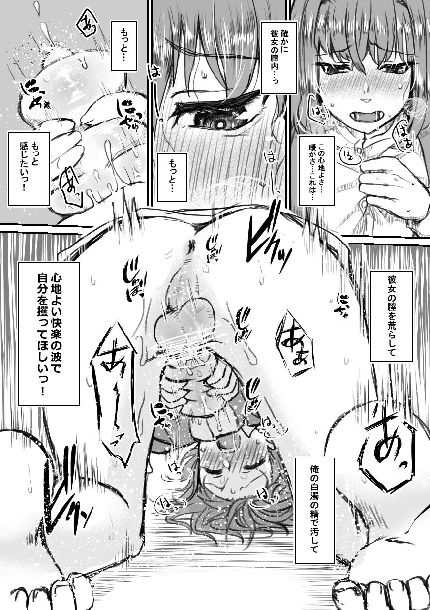 Shisho-san to tsunagaru Mahou no xxx page 6 full