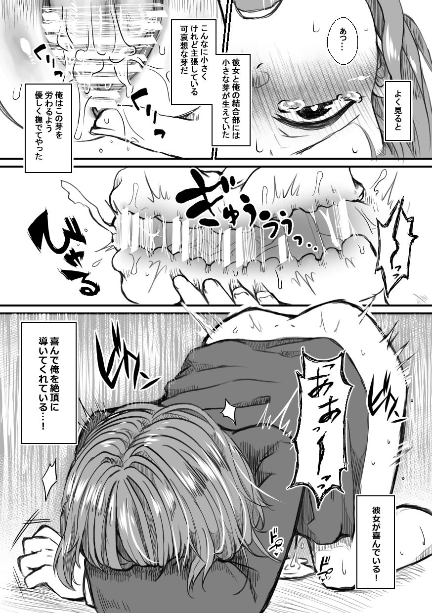 Shisho-san to tsunagaru Mahou no xxx page 7 full