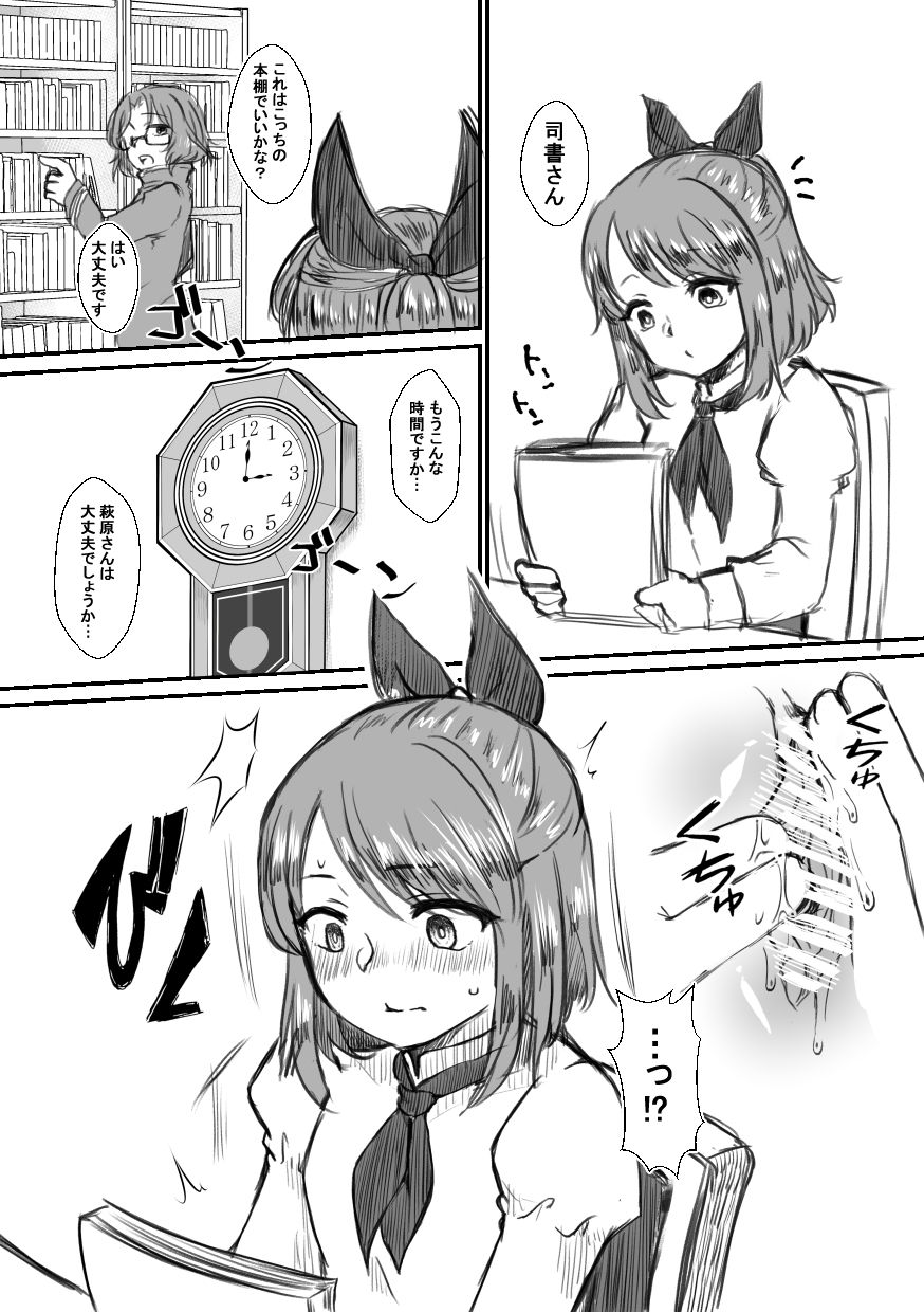 Shisho-san to tsunagaru Mahou no xxx page 9 full