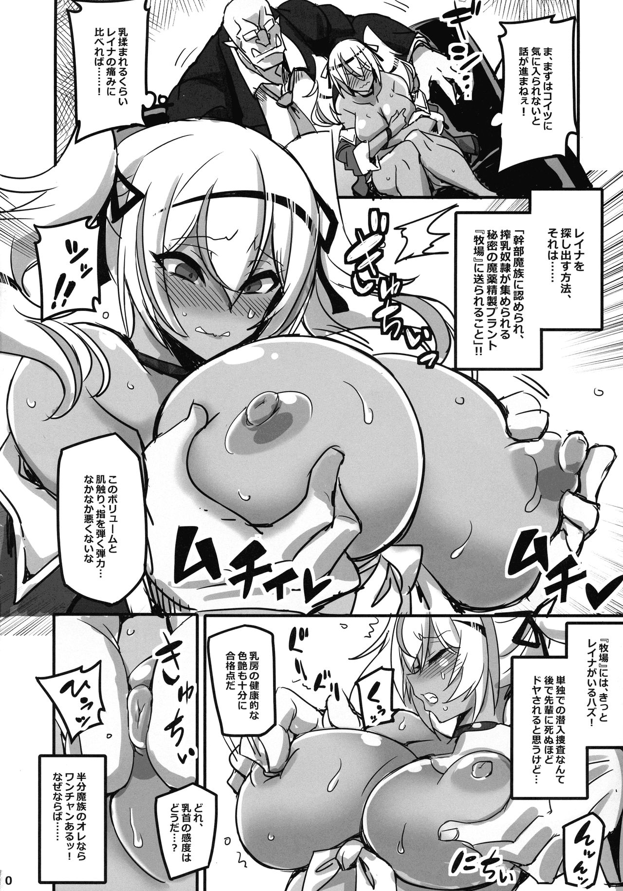 Mayaku Sousakan Melissa Ore ga Sennyuu Sousa de Kimeseku AV ni Kyousei Shutsuen Saserarete Buzama ni Sakunyuu Acmegao Nante Sarasu Wake nee Daro!! page 10 full