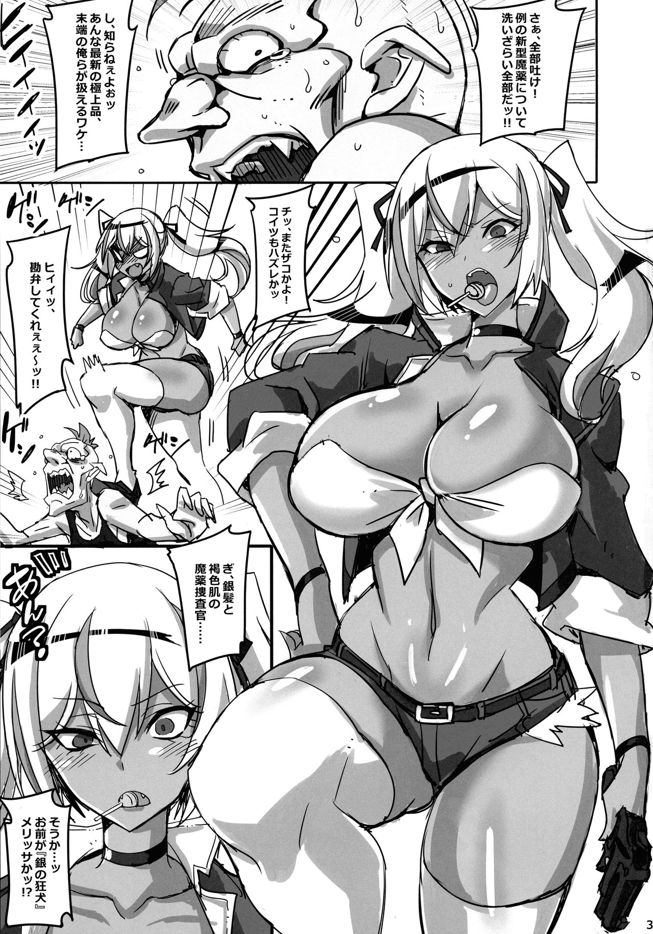 Mayaku Sousakan Melissa Ore ga Sennyuu Sousa de Kimeseku AV ni Kyousei Shutsuen Saserarete Buzama ni Sakunyuu Acmegao Nante Sarasu Wake nee Daro!! page 3 full