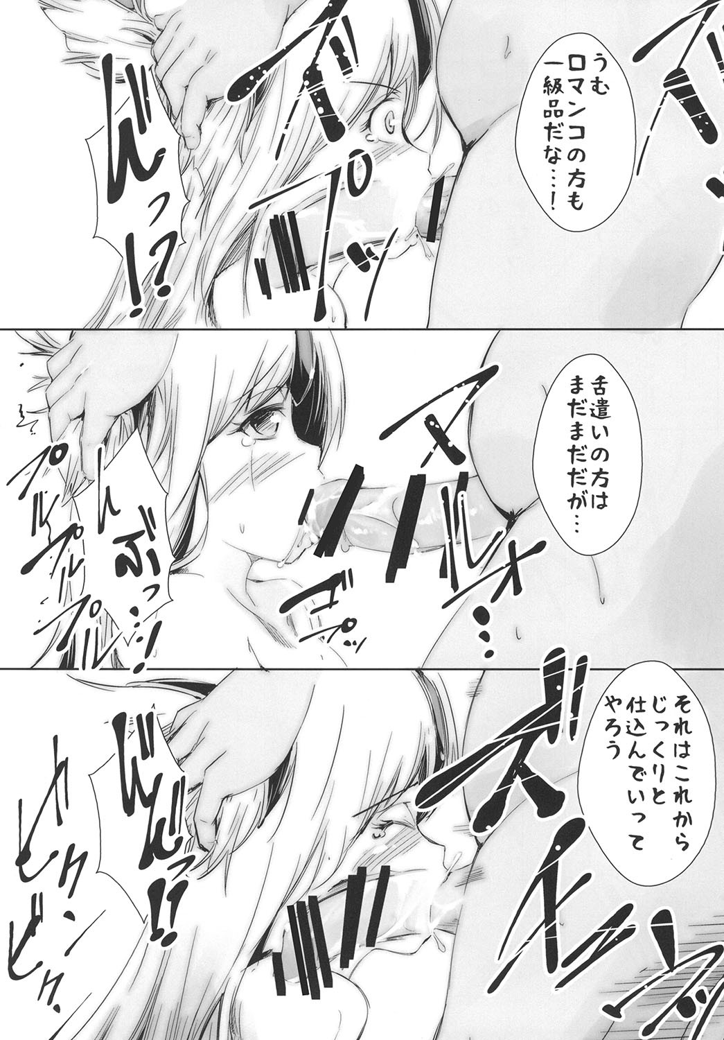 Giten Seiken Densetsu page 10 full